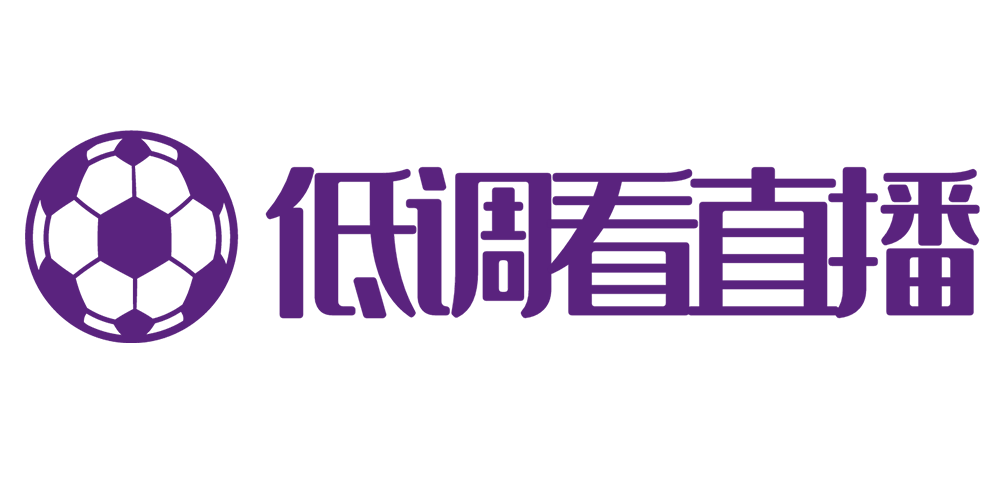 低调看直播